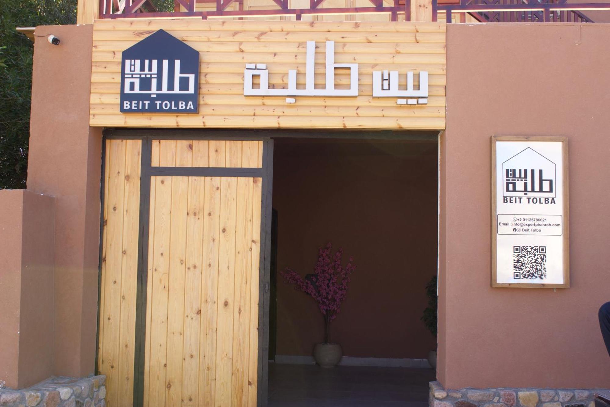 Beit Tolba Nuweiba Nuweiba` Exterior foto